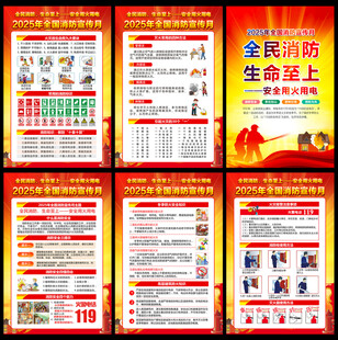 消防宣傳月