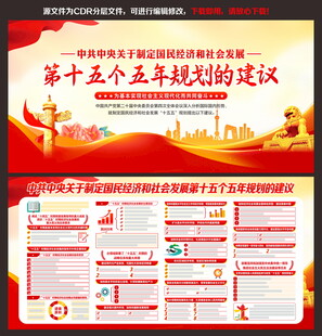 十五五規(guī)劃