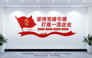 堅持黨建引領打造一流企業(yè)