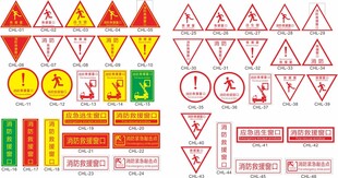 消防救援窗口 標(biāo)識貼雙面