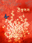 韩国花纹背景