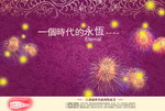 房地产广告设计PSD