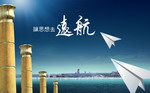 房地产广告设计源文件