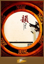 房地产广告设计PSD