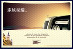 房地产广告设计PSD
