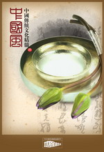 房地产广告设计PSD