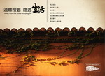 房地产广告设计PSD