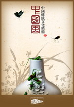 地产广告设计PSD