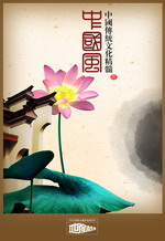 地产广告设计PSD