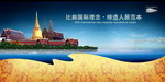 房地产广告设计PSD