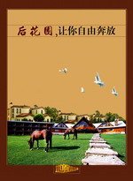 房地产广告设计PSD