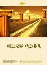 房地产广告设计PSD