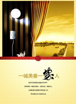 房产广告