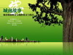 房产广告素材