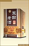 酒盒设计