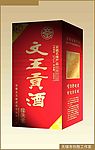 酒盒设计