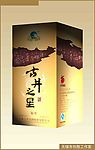 酒盒设计