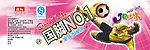国脚NO1