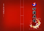 画册封面