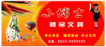 小博士精品文具