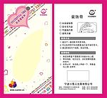 装饰带