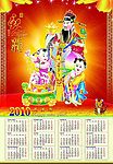 2010年挂历