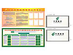 中国邮政广告