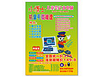 小博士儿童笔记本电脑