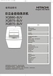 日立中文洗衣机说明书 cdr