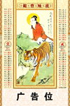 唯我独尊图