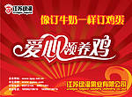 爱心鸡票DM正反面