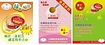 食品海报
