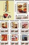 商务挂历模版