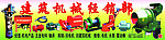 建筑机械图样大全