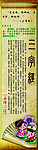 三字经 孟母三迁