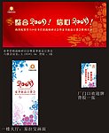 春季营销战略研讨会 夏季订货会