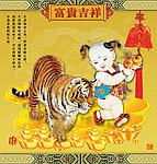 富贵吉祥