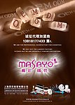 OEM ODM 招商广告