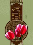 2010挂历