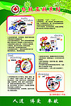 红十字会自救互救系列之一