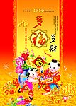 多福多财