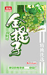 金提子