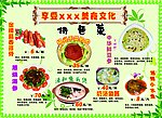 享受美食文化