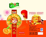 橙包装箱