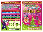 蓝迪港湾宣传单