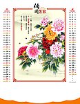 牡丹花