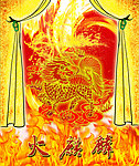 麒麟兽