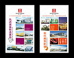两块政府机关招商展板