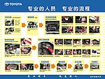丰田广告
