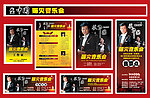 音乐演奏会